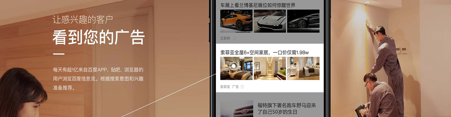河源信息流推广
